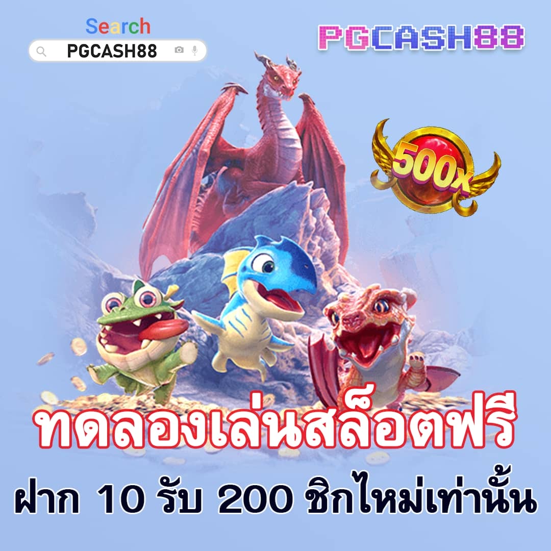 โหลด แอ พ รับเครดิตฟรี ถอนได้ ล่าสุด